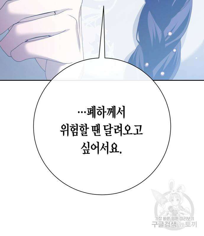 하루만 네가 되고 싶어 174화 48