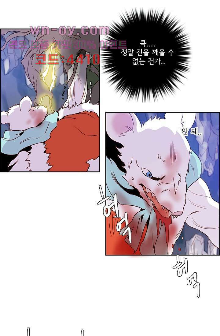 신시 101화 1