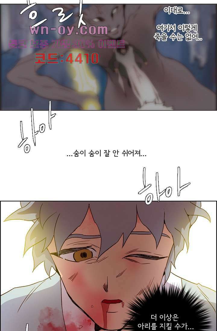 신시 101화 2