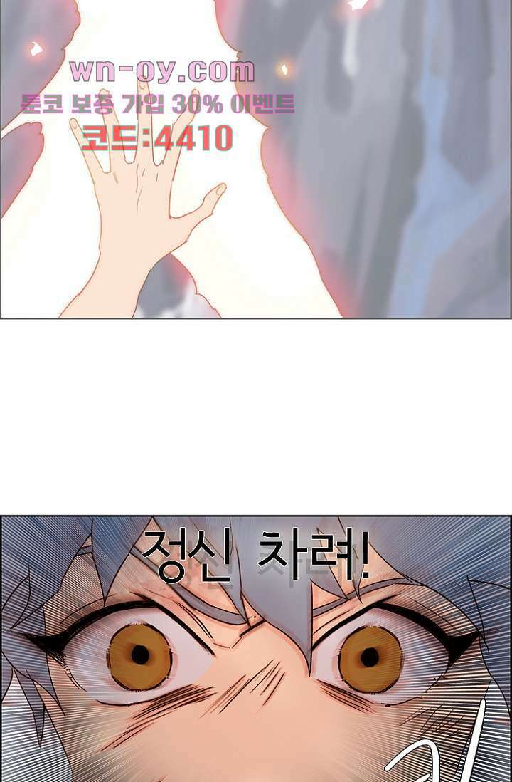 신시 101화 6