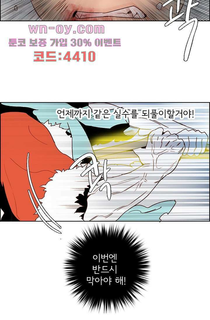 신시 101화 7