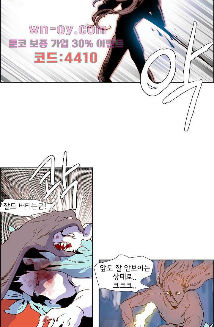 신시 101화 11