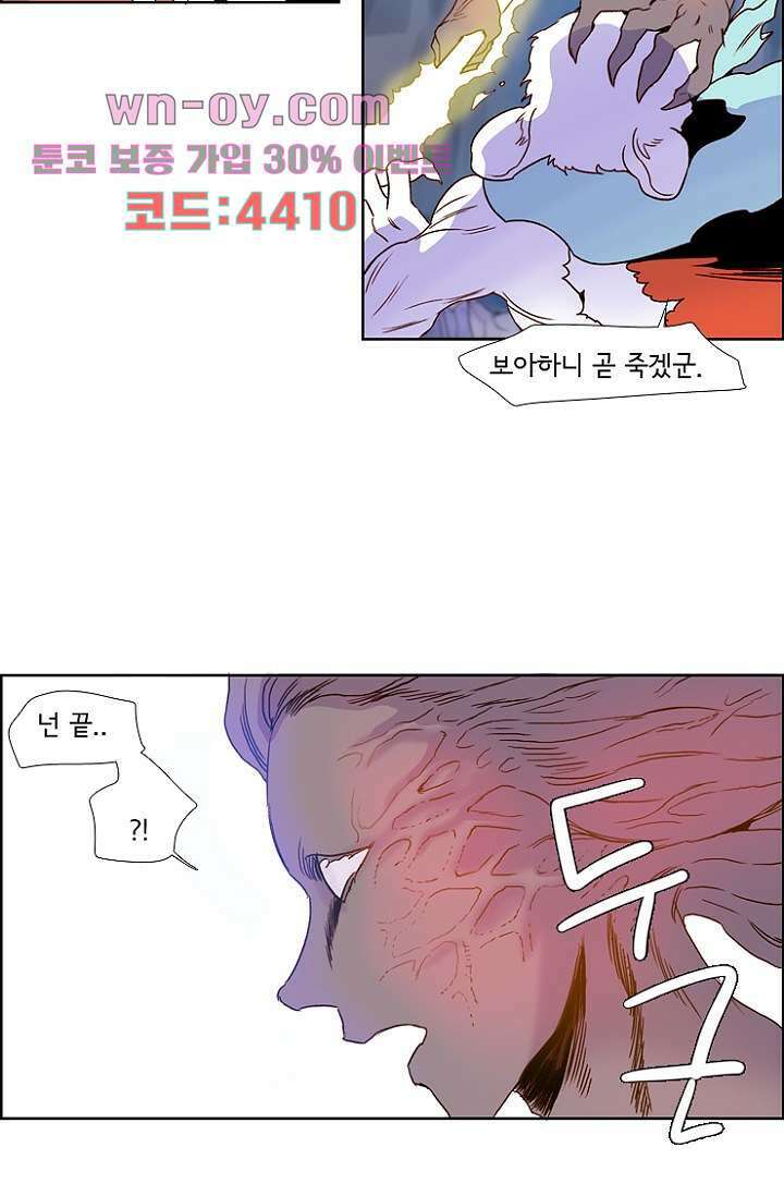 신시 101화 12