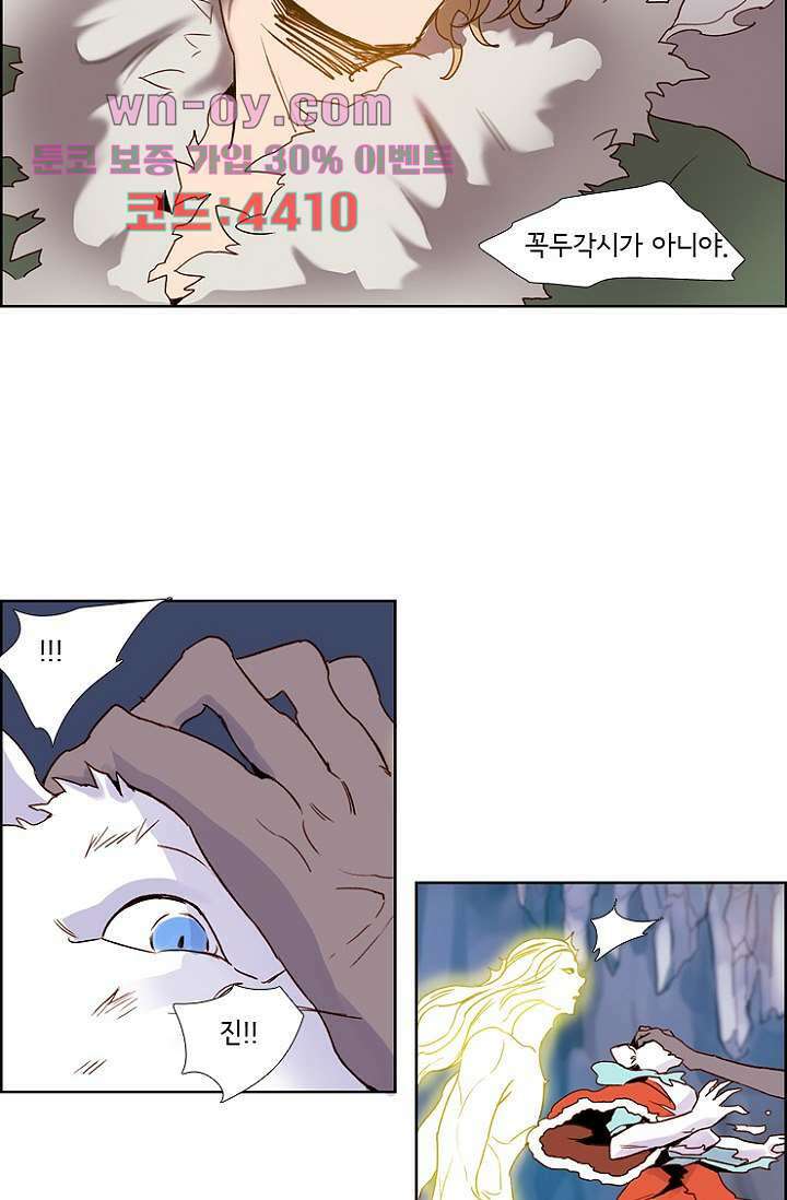 신시 101화 14