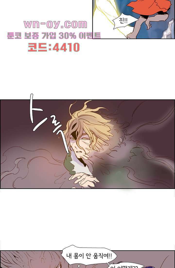 신시 101화 15