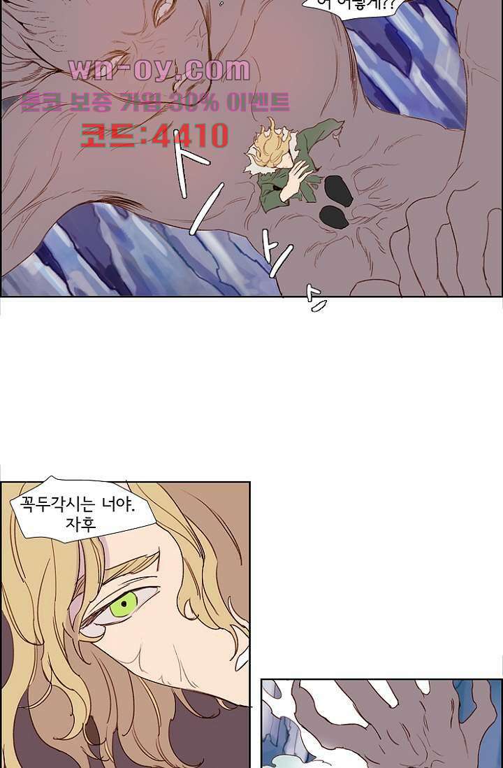 신시 101화 16