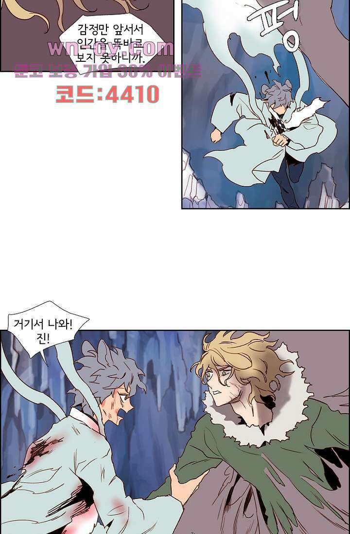 신시 101화 17