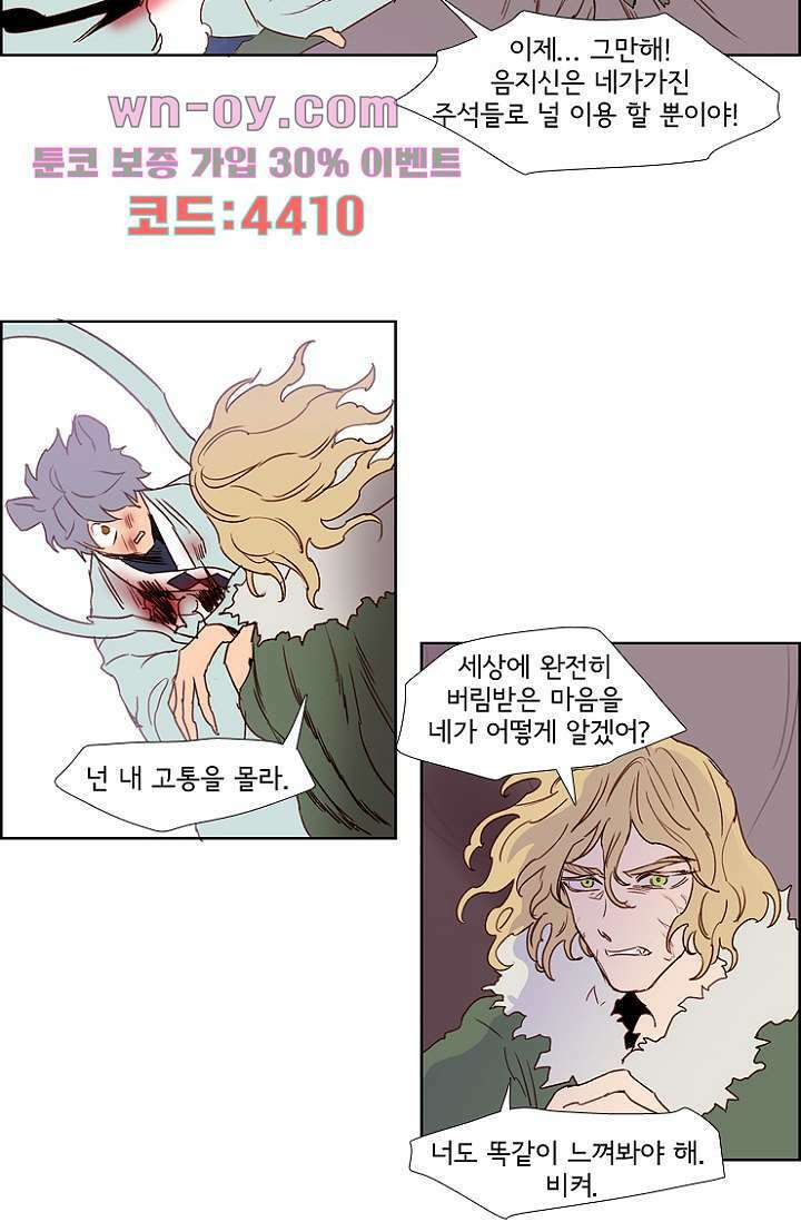 신시 101화 18