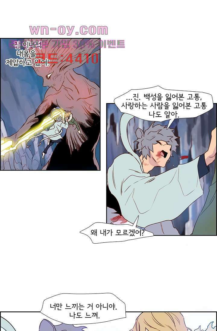 신시 101화 19