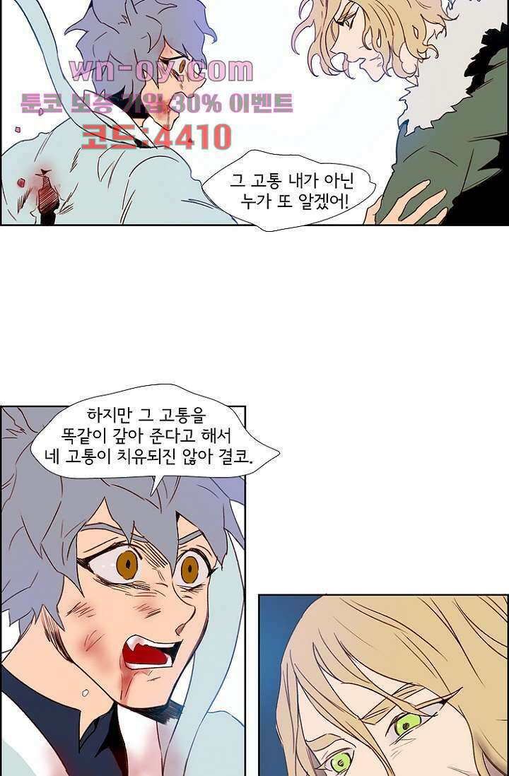 신시 101화 20