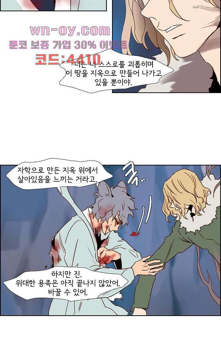 신시 101화 21