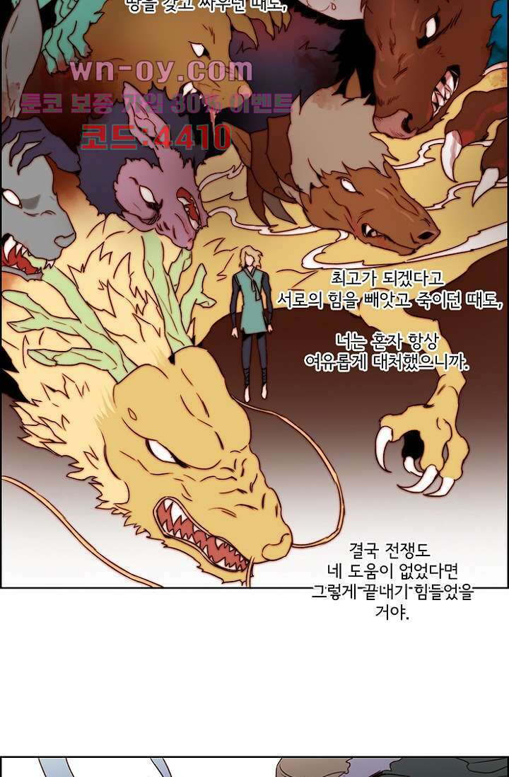 신시 101화 25