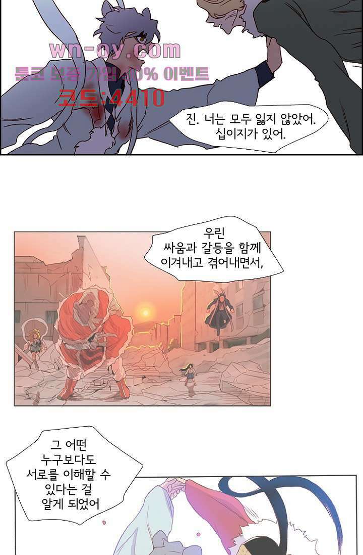 신시 101화 26