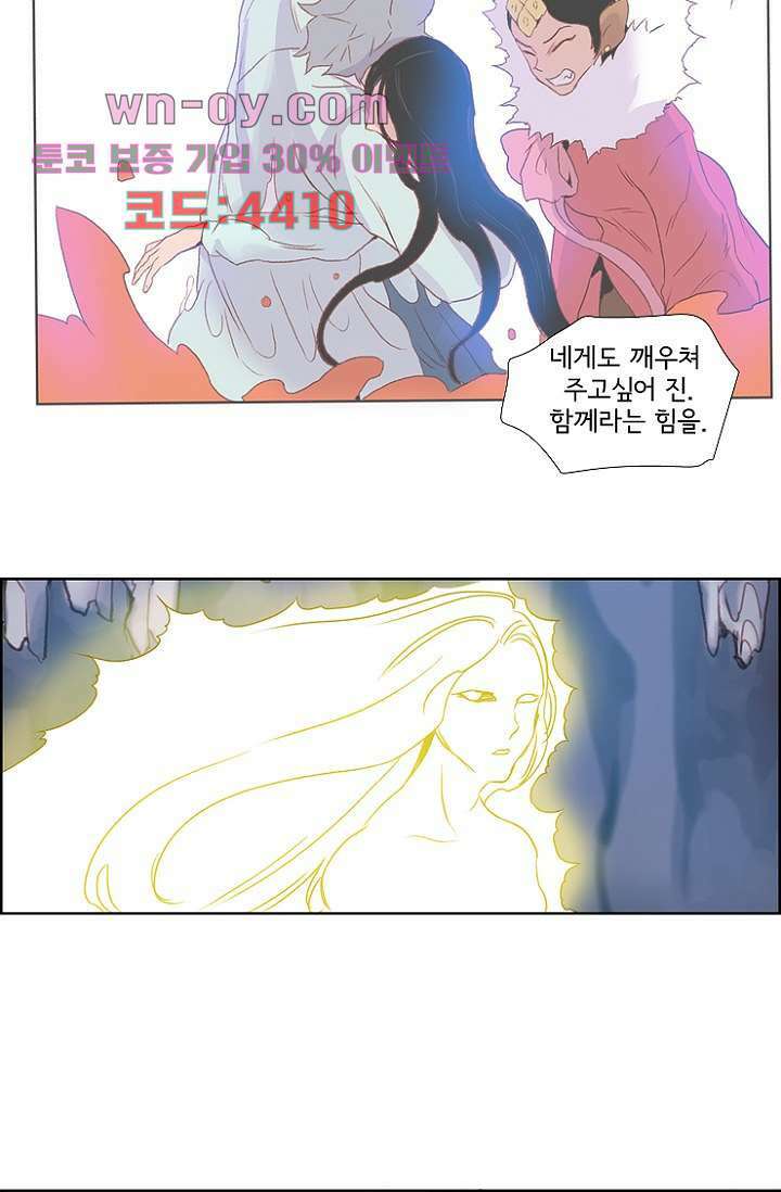 신시 101화 27