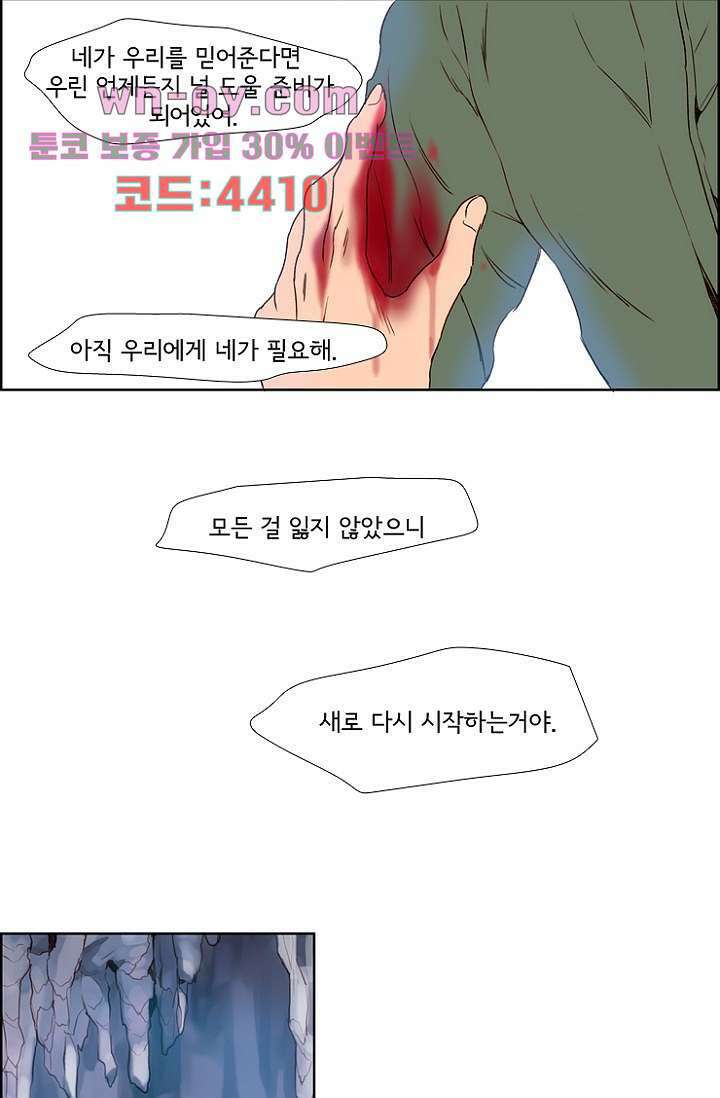 신시 101화 28
