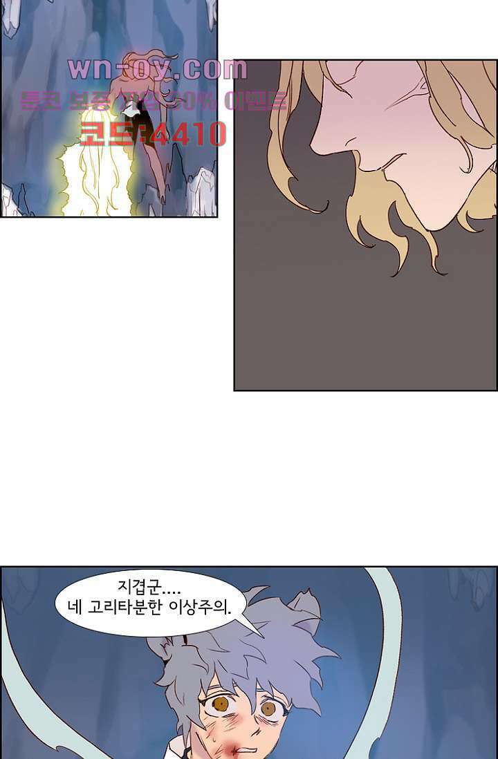 신시 101화 29