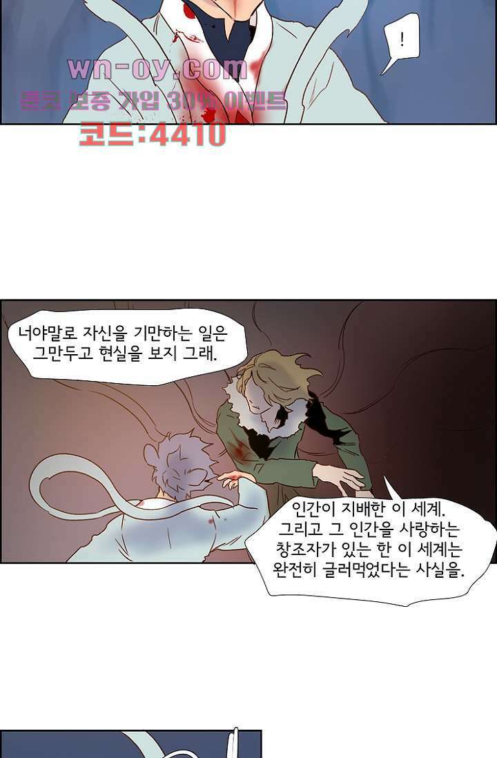신시 101화 30