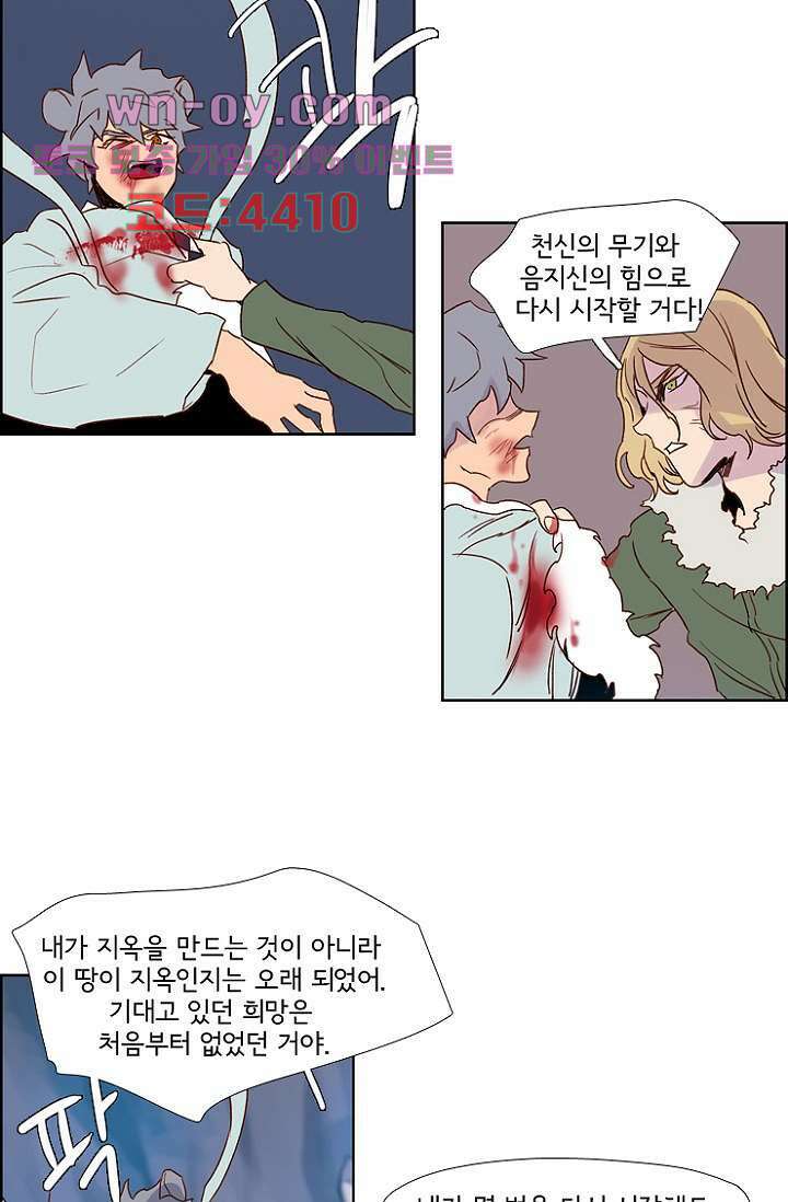 신시 101화 31