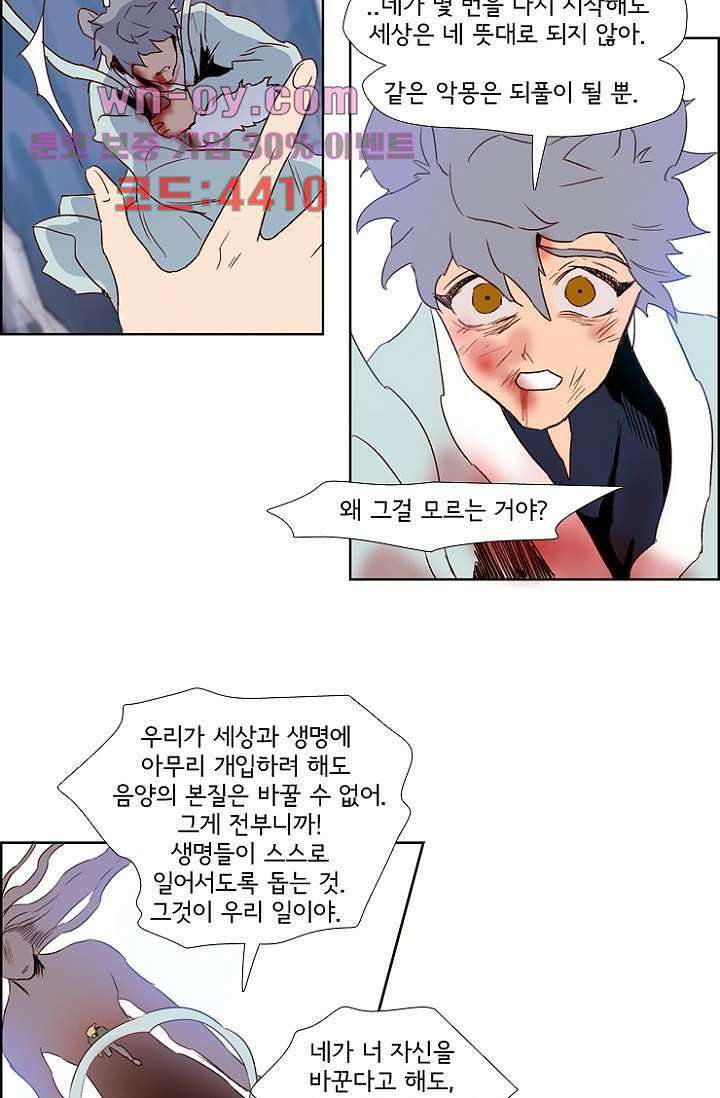 신시 101화 32