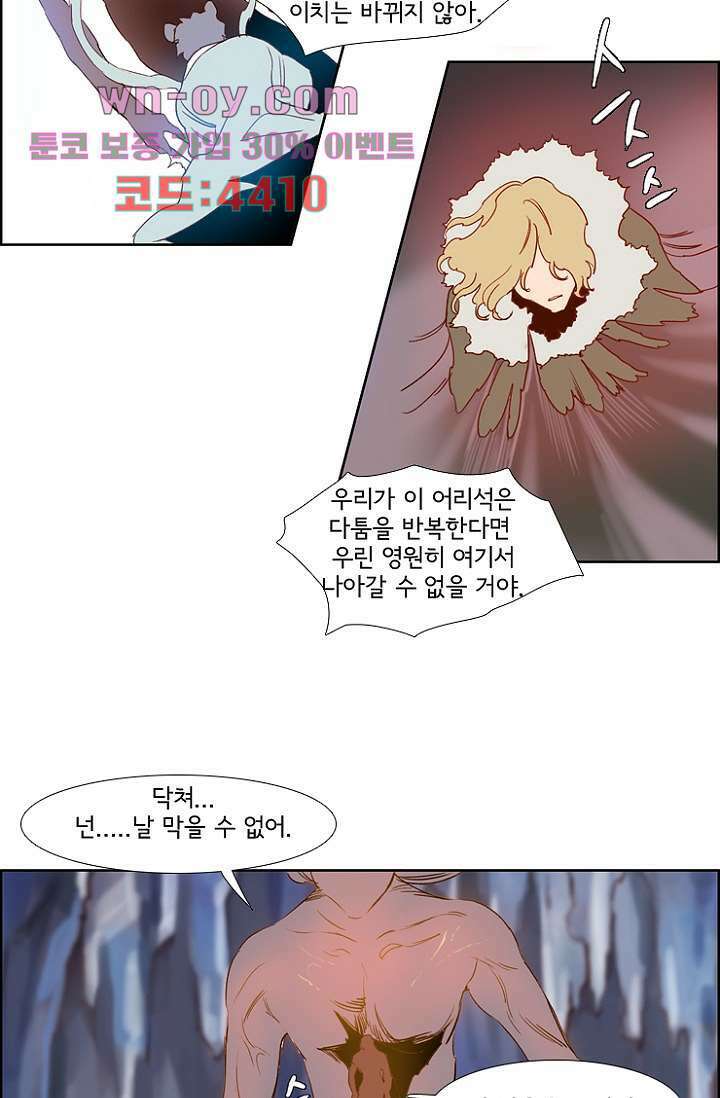 신시 101화 33