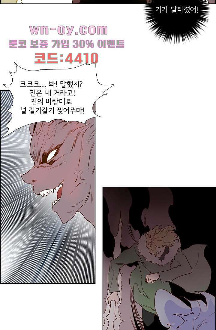 신시 101화 35