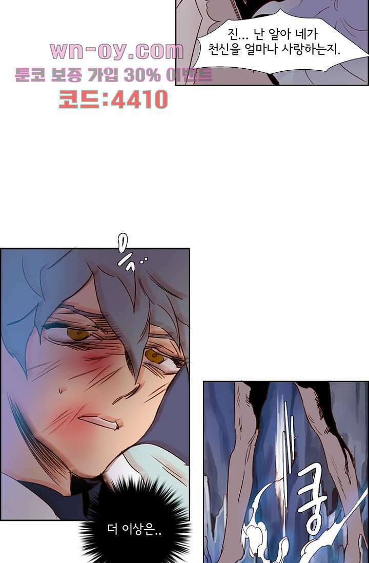 신시 101화 36