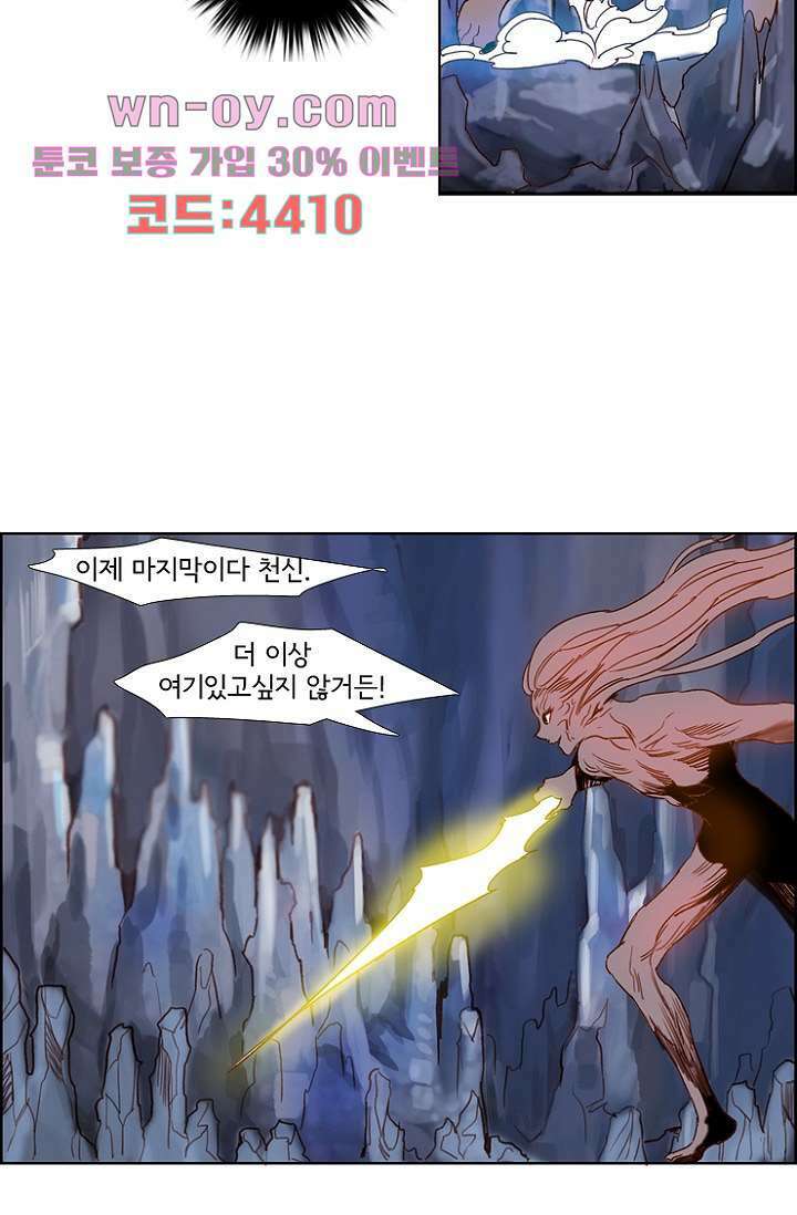 신시 101화 37