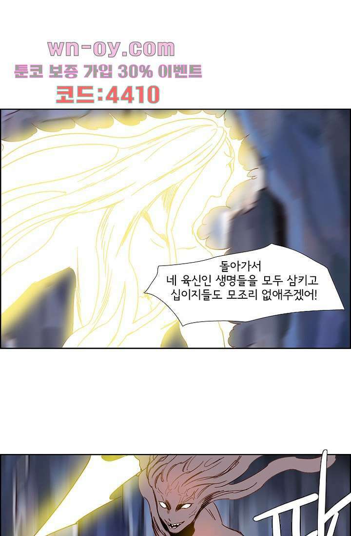 신시 101화 38