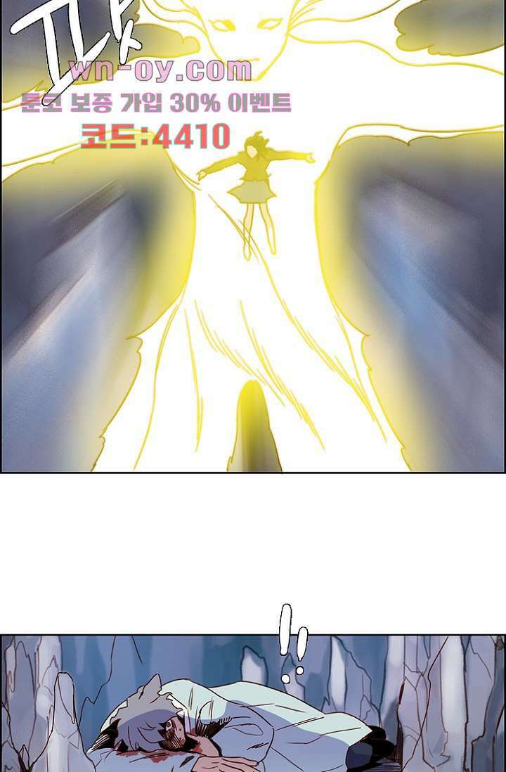 신시 101화 41