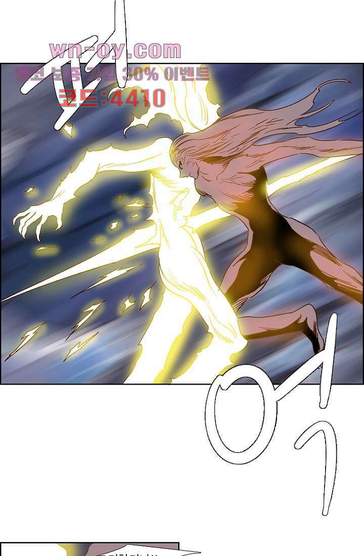 신시 101화 43