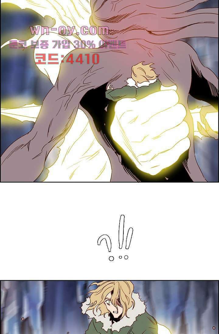 신시 101화 45