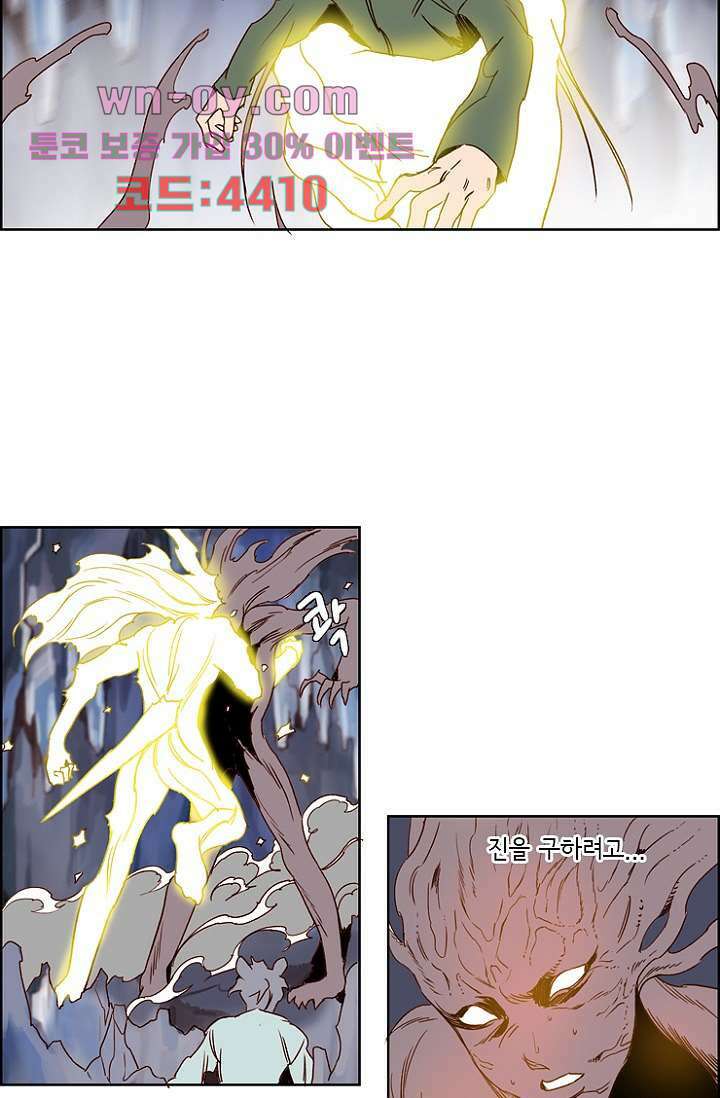 신시 101화 46