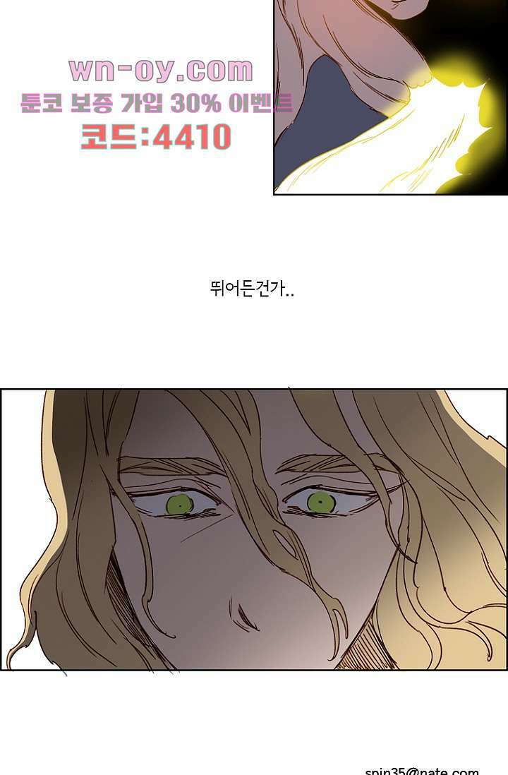 신시 101화 47