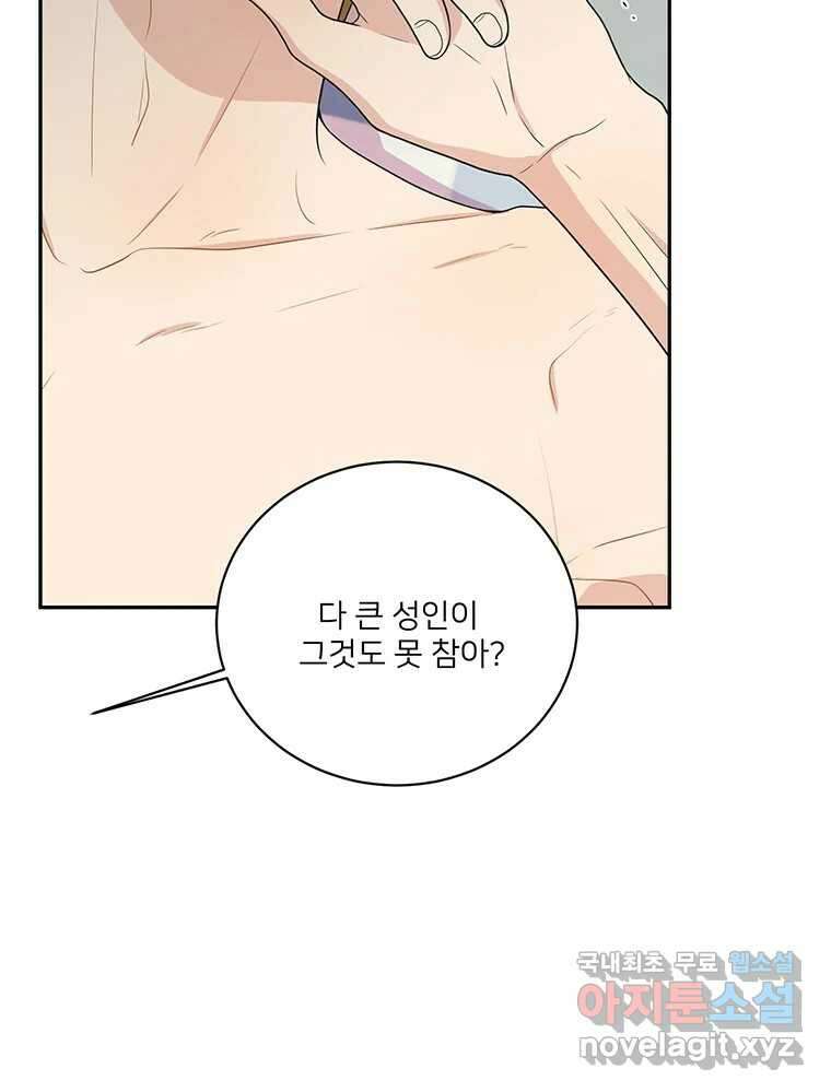 청춘귀촌보고서 37화 모로 가도 서울이면 5