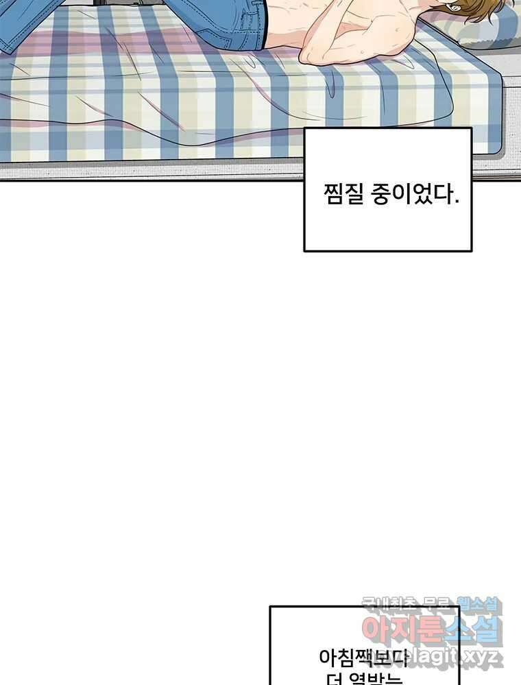 청춘귀촌보고서 37화 모로 가도 서울이면 7
