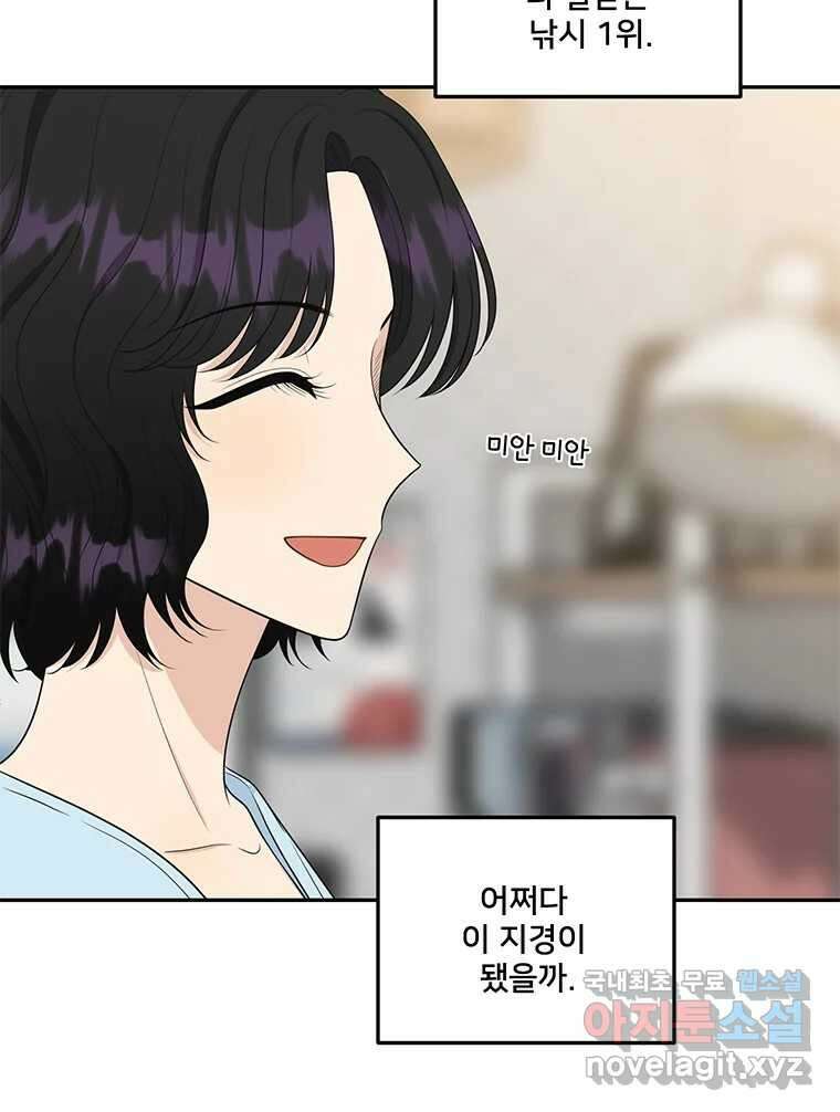 청춘귀촌보고서 37화 모로 가도 서울이면 8