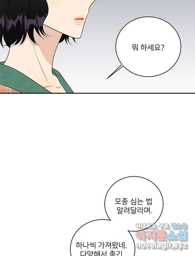 청춘귀촌보고서 37화 모로 가도 서울이면 10