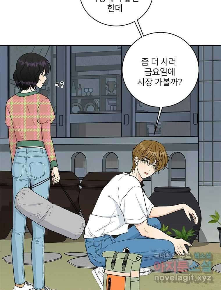 청춘귀촌보고서 37화 모로 가도 서울이면 11