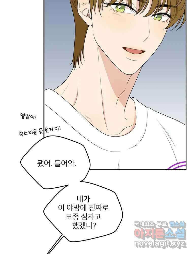 청춘귀촌보고서 37화 모로 가도 서울이면 13