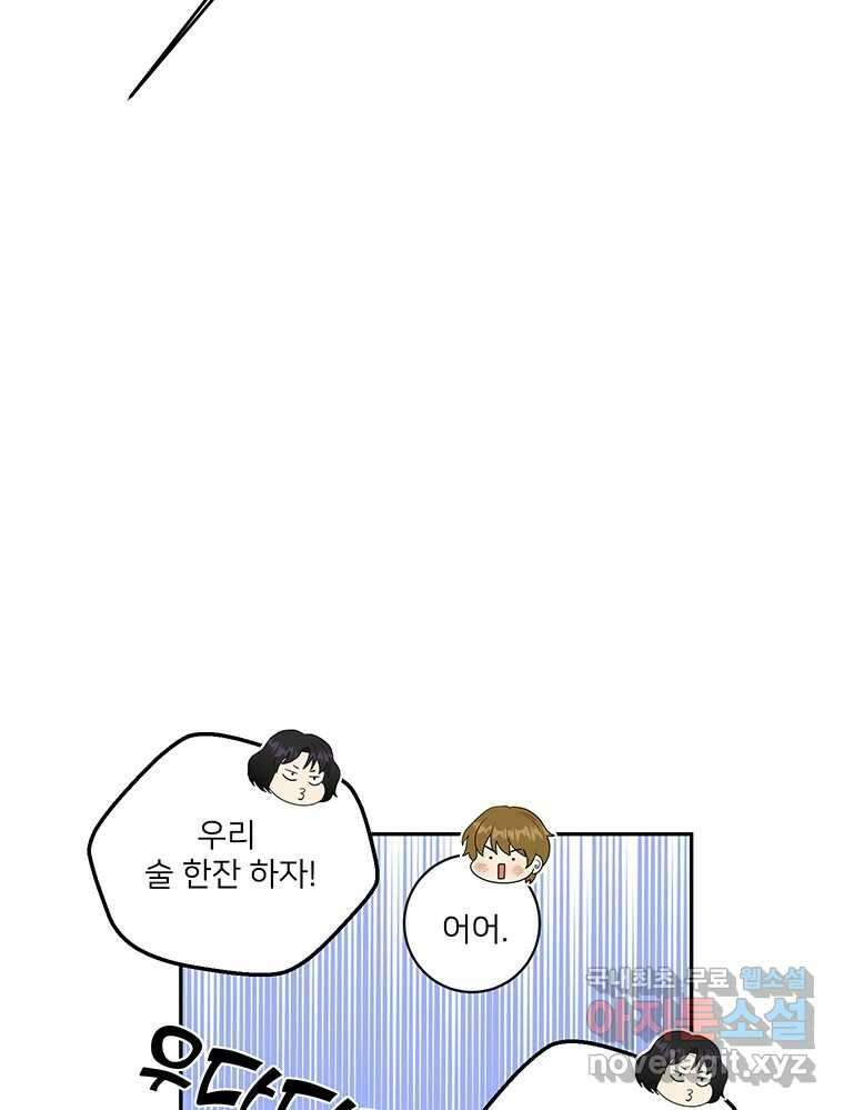 청춘귀촌보고서 37화 모로 가도 서울이면 14