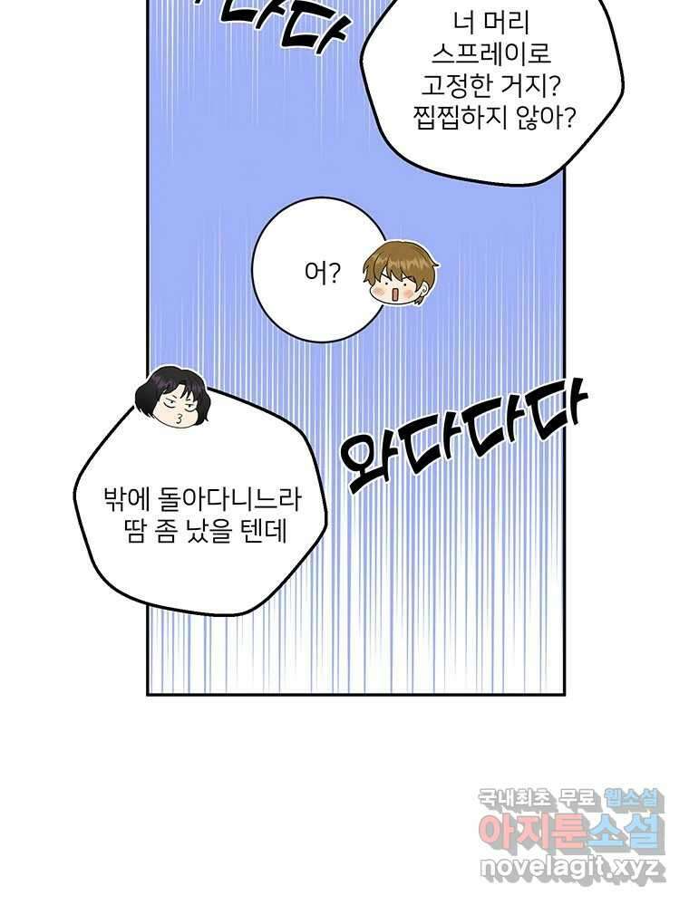 청춘귀촌보고서 37화 모로 가도 서울이면 15