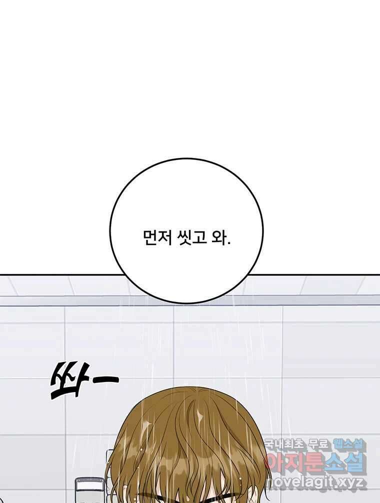 청춘귀촌보고서 37화 모로 가도 서울이면 16