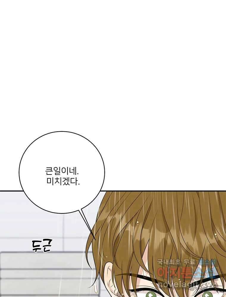 청춘귀촌보고서 37화 모로 가도 서울이면 18