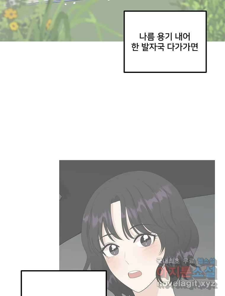 청춘귀촌보고서 37화 모로 가도 서울이면 21