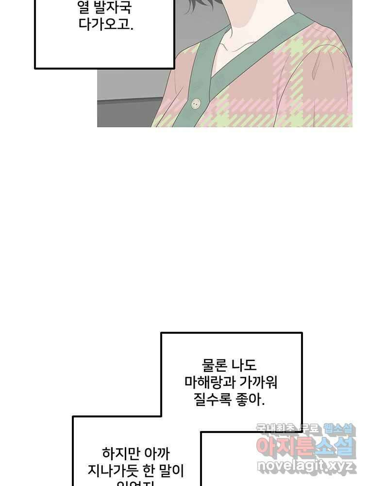 청춘귀촌보고서 37화 모로 가도 서울이면 22