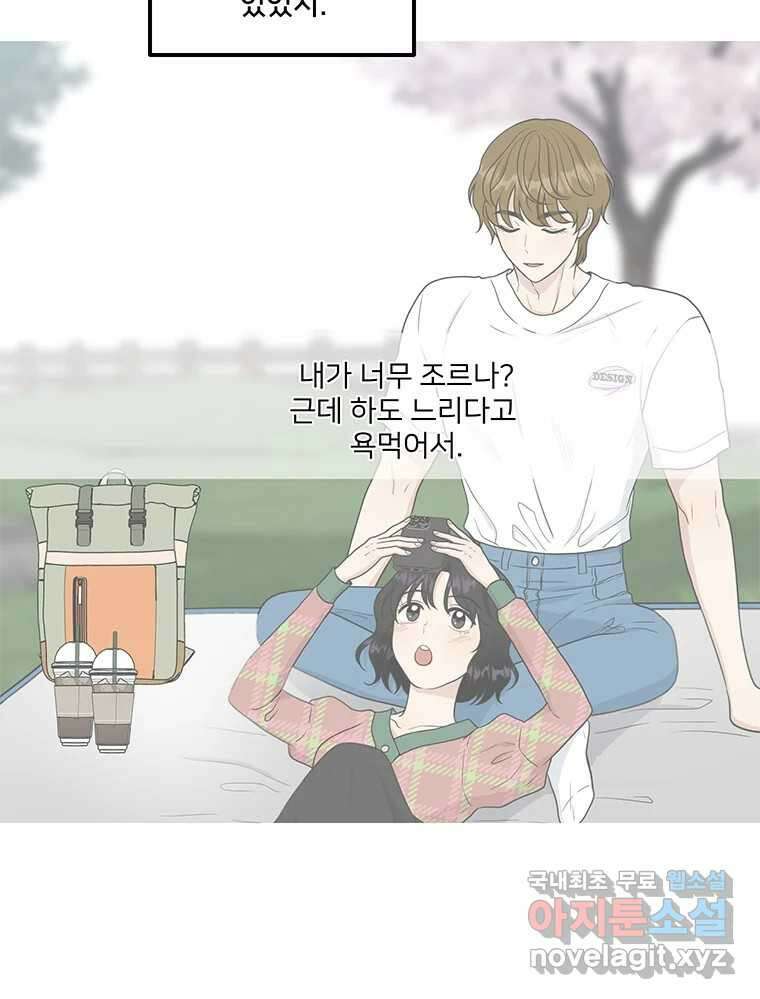 청춘귀촌보고서 37화 모로 가도 서울이면 23
