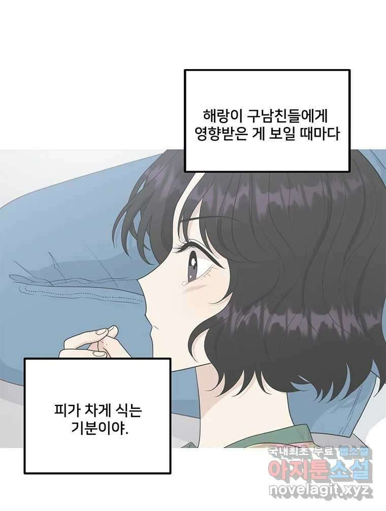 청춘귀촌보고서 37화 모로 가도 서울이면 24