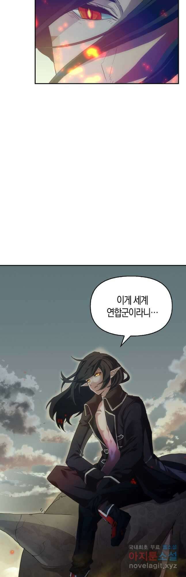 마왕 어플로 S급 헌터가 되었습니다 1화 4