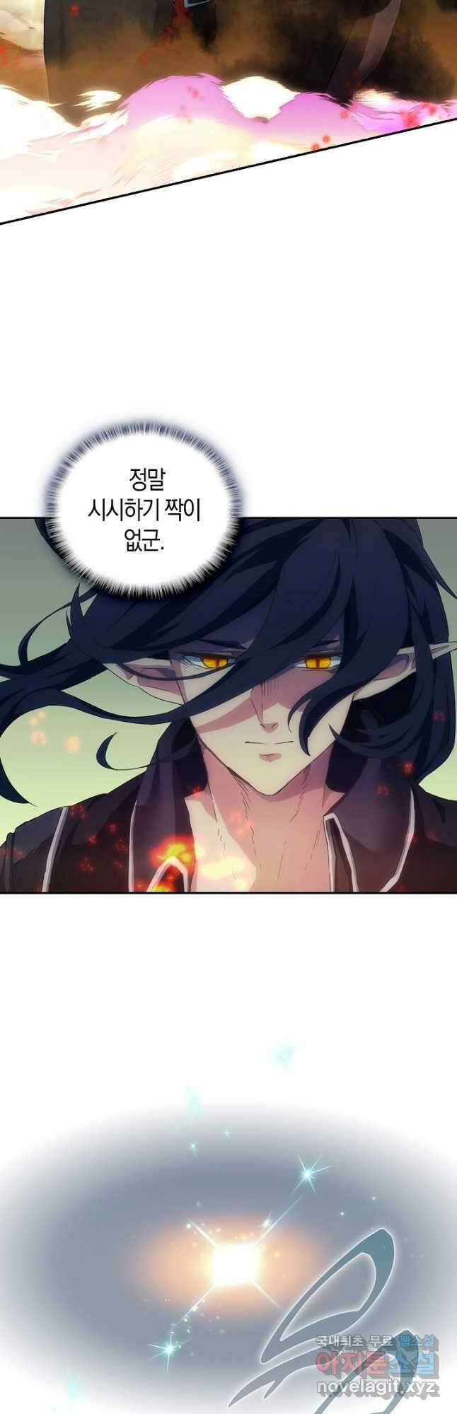 마왕 어플로 S급 헌터가 되었습니다 1화 5