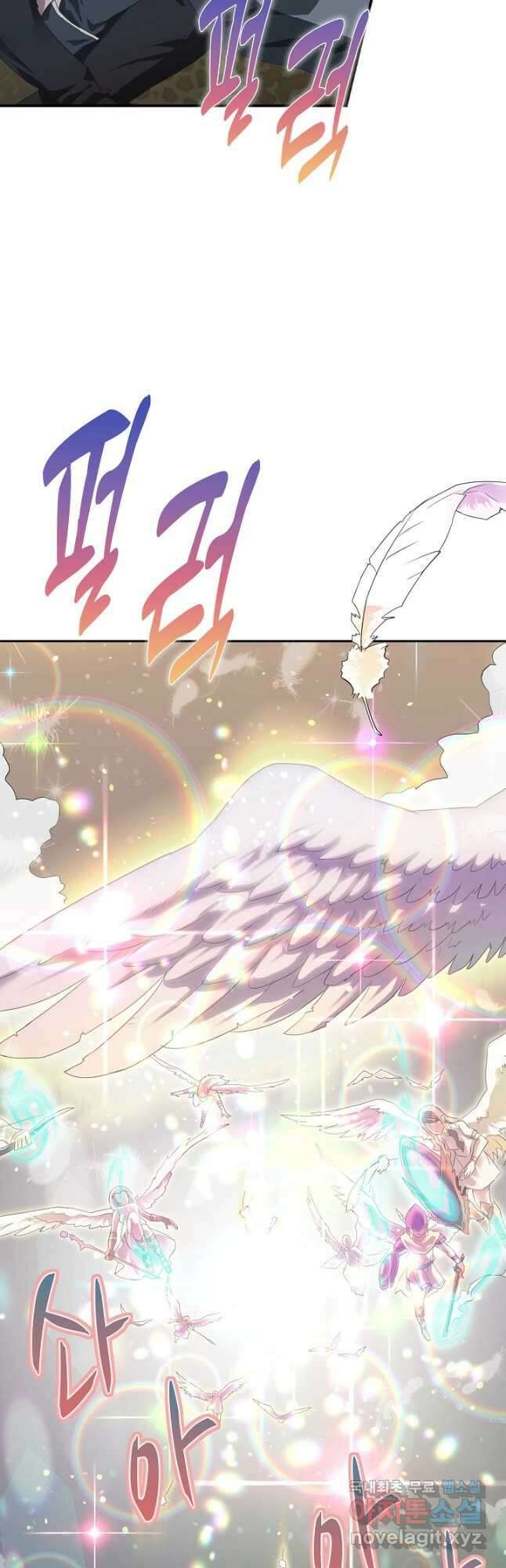 마왕 어플로 S급 헌터가 되었습니다 1화 7